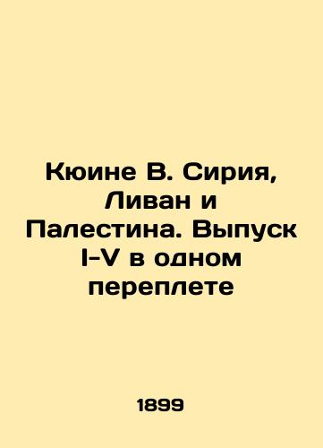 Kyuine V. Siriya, Livan i Palestina. Vypusk I-V v odnom pereplete/Quine B. Syria, Lebanon, and Palestine. Issue I-V in one cover In Russian (ask us if in doubt). - landofmagazines.com