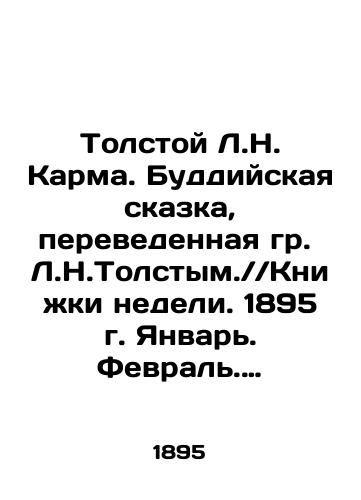 Tolstoy L.N. Karma. Buddiyskaya skazka, perevedennaya gr. L.N.Tolstym. Knizhki nedeli. 1895 g. Yanvar. Fevral. Mart. Aprel./Tolstoy L.N. Karma. Buddhist Tale translated by L.N. Tolstym. Books of the Week. 1895. January. February. March. April. In Russian (ask us if in doubt) - landofmagazines.com