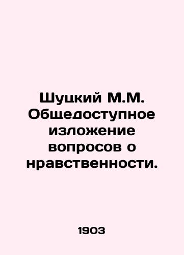 Shutskiy M.M. Obshchedostupnoe izlozhenie voprosov o nravstvennosti./Shutsky M.M. Public statement of moral questions. In Russian (ask us if in doubt) - landofmagazines.com