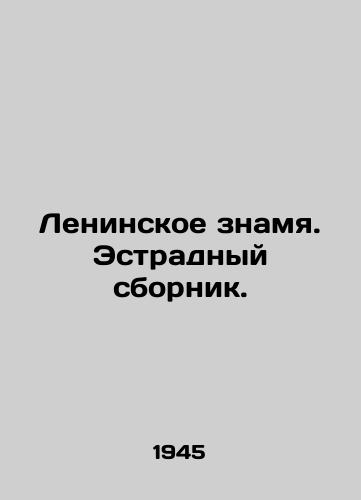 Leninskoe znamya. Estradnyy sbornik./Lenins Banner In Russian (ask us if in doubt) - landofmagazines.com