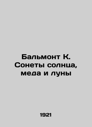 Balmont K. Sonety solntsa, meda i luny/Balmont K. Sonnets of Sun, Honey, and Moon In Russian (ask us if in doubt). - landofmagazines.com