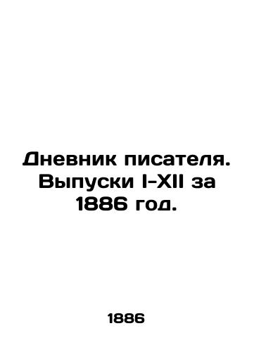 Dnevnik pisatelya. Vypuski I-XII za 1886 god./The Writers Diary. Issues I-XII, 1886. In Russian (ask us if in doubt) - landofmagazines.com