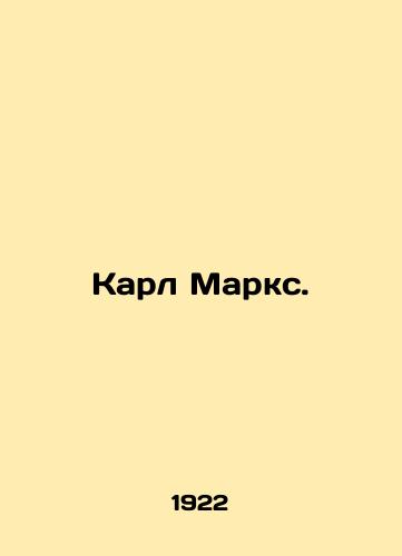 Karl Marks./Karl Marx. In Russian (ask us if in doubt) - landofmagazines.com