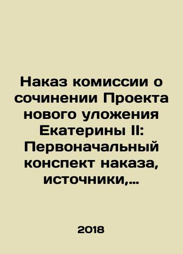 Nakaz komissii o sochinenii Proekta novogo ulozheniya Ekateriny II: Pervonachalnyy konspekt nakaza, istochniki, perevody, teksty./Order of the Commission on the Drafting of Catherine IIs New Statute: Initial summary of the Order, sources, translations, texts. In Russian (ask us if in doubt) - landofmagazines.com