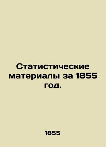 Statisticheskie materialy za 1855 god./Statistical material for 1855. In Russian (ask us if in doubt) - landofmagazines.com