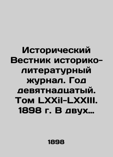 Istoricheskiy Vestnik istoriko-literaturnyy zhurnal. God devyatnadtsatyy. Tom LXXiI-LXXIII. 1898 g. V dvukh knigakh(aprel-sentyabr)/Historical Journal of Historical and Literary Journal. Year 19. Volume LXXiI-LXXIII. 1898. In two books (April-September) In Russian (ask us if in doubt) - landofmagazines.com