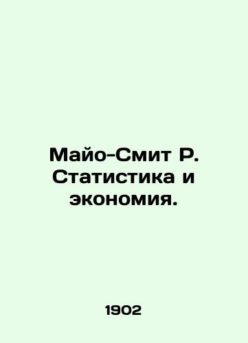 Mayo-Smit R. Statistika i ekonomiya./Mayo-Smith R. Statistics and Savings. In Russian (ask us if in doubt) - landofmagazines.com