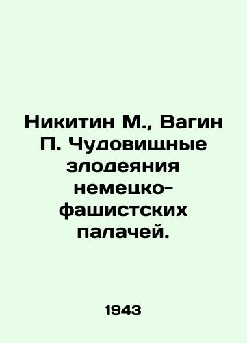 Nikitin M., Vagin P. Chudovishchnye zlodeyaniya nemetsko-fashistskikh palachey./Nikitin M., Vagin P. The monstrous atrocities of the German-fascist torturers. In Russian (ask us if in doubt). - landofmagazines.com