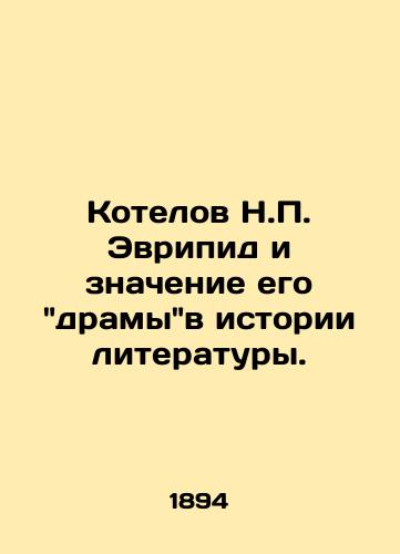 Kotelov N.P. Evripid i znachenie ego dramyv istorii literatury./Kotelov N.P. Euripides and the significance of his drama in the history of literature. In Russian (ask us if in doubt). - landofmagazines.com