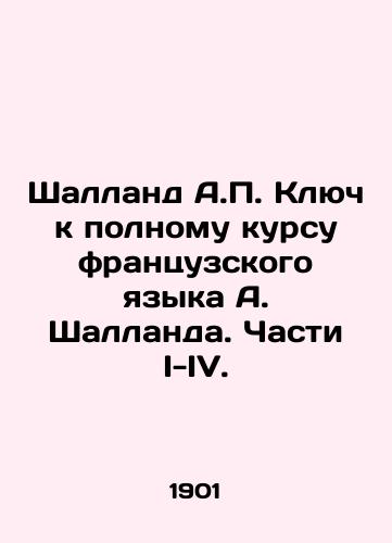 Shalland A.P. Klyuch k polnomu kursu frantsuzskogo yazyka A. Shallanda. Chasti I-IV./Schalland A.P. The Key to the Complete Course of A. Schallands French Language. Parts I-IV. In Russian (ask us if in doubt) - landofmagazines.com