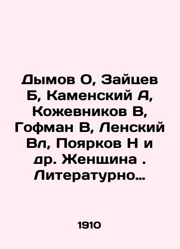 Dymov O, Zaytsev B, Kamenskiy A, Kozhevnikov V, Gofman V, Lenskiy Vl, Poyarkov N i dr. Zhenshchina . Literaturno khudozhestvennyy almanakh./Dymov O, Zaitsev B, Kamensky A, Kozhevnikov B, Hoffmann B, Lensky Vl, Poyarkov H, etc In Russian (ask us if in doubt) - landofmagazines.com