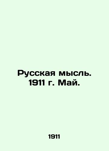 Russkaya mysl. 1911 g. May./Russian thought. 1911. May. In Russian (ask us if in doubt) - landofmagazines.com