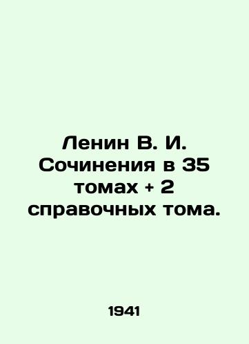 Lenin V. I. Sochineniya v 35 tomakh + 2 spravochnykh toma./Lenin V. I. Works in 35 Volumes + 2 Reference Volumes. In Russian (ask us if in doubt) - landofmagazines.com