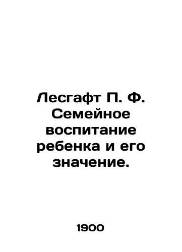 Lesgaft P. F. Semeynoe vospitanie rebenka i ego znachenie./Lesgaft P. F. The family upbringing of a child and its significance. In Russian (ask us if in doubt) - landofmagazines.com