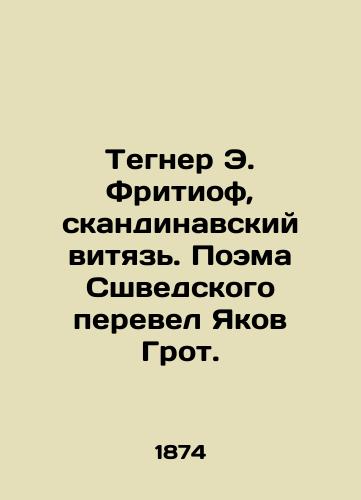 Tegner E. Fritiof, skandinavskiy vityaz'. Poema Sshvedskogo perevel Yakov Grot./Tegner E. Fritiof, a Scandinavian poet, translated by Jacob Groth. In Russian (ask us if in doubt). - landofmagazines.com