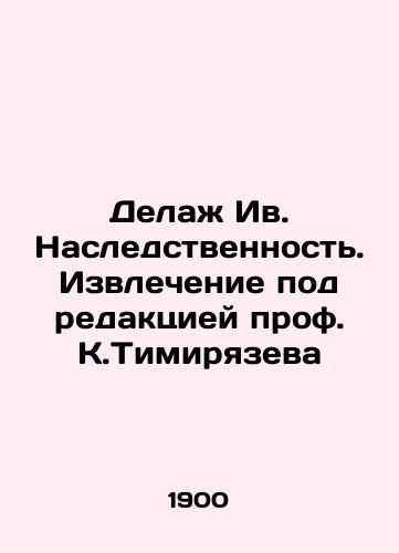 Delazh Iv. Nasledstvennost. Izvlechenie pod redaktsiey prof. K.Timiryazeva/The Case of Iv. Heredity. Extract edited by Prof. K.Timiryazev In Russian (ask us if in doubt). - landofmagazines.com