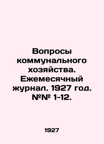 Voprosy kommunalnogo khozyaystva. Ezhemesyachnyy zhurnal. 1927 god. ## 1-12./Utility issues. Monthly Journal. 1927. # # 1-12. In Russian (ask us if in doubt) - landofmagazines.com