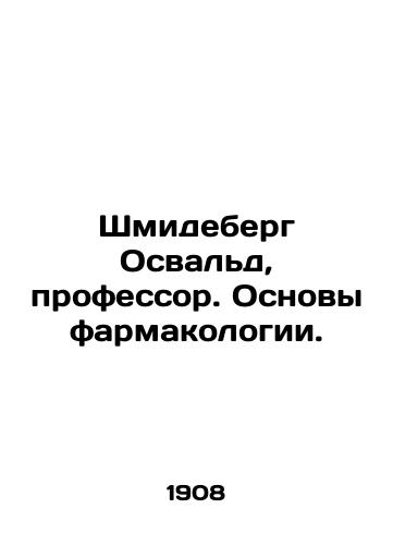 Shmideberg Osvald, professor. Osnovy farmakologii./Schmiedeberg Oswald, Professor. Fundamentals of Pharmacology. In Russian (ask us if in doubt) - landofmagazines.com