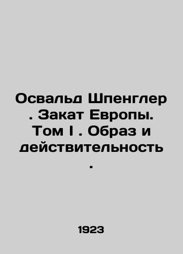 Osvald Shpengler. Zakat Evropy. Tom I. Obraz i deystvitelnost./Oswald Spengler. The Sunset of Europe. Volume I. Image and Reality. In Russian (ask us if in doubt) - landofmagazines.com