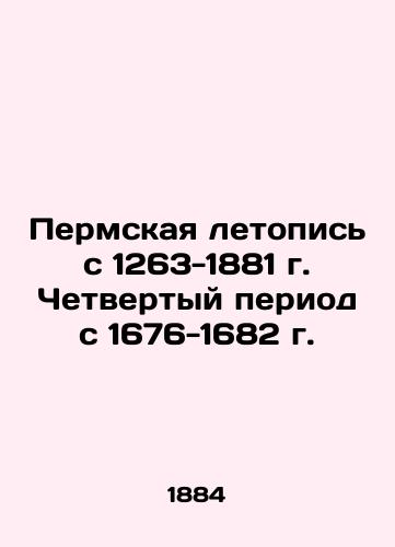 Permskaya letopis s 1263-1881 g. Chetvertyy period s 1676-1682 g./Perm Chronicle from 1263-1881. Fourth Period from 1676-1682 In Russian (ask us if in doubt) - landofmagazines.com