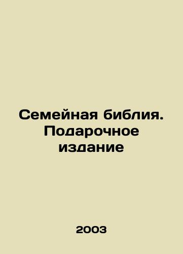 Semeynaya bibliya. Podarochnoe izdanie/Family Bible. Gift Edition In Russian (ask us if in doubt) - landofmagazines.com