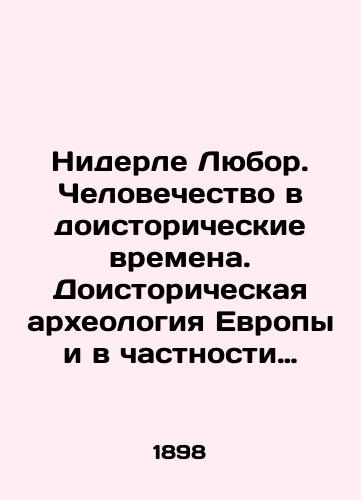 Niderle Lyubor. Chelovechestvo v doistoricheskie vremena. Doistoricheskaya arkheologiya Evropy i v chastnosti slavyanskikh zemel./Niederle Lubor. Humanity in prehistoric times. Prehistoric archaeology of Europe and, in particular, Slavic lands. In Russian (ask us if in doubt) - landofmagazines.com