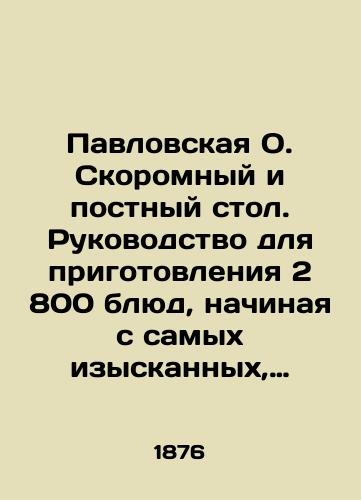 Pavlovskaya O. Skoromnyy i postnyy stol. Rukovodstvo dlya prigotovleniya 2 800 blyud, nachinaya s samykh izyskannykh, raznykh pecheniy, khlebov, vareniy, nalivok i t.p./Pavlovskaya O. Fast and Lenten Table. A guide to preparing 2,800 dishes, starting with the most refined, various bakes, breads, brews, filling, etc. In Russian (ask us if in doubt) - landofmagazines.com