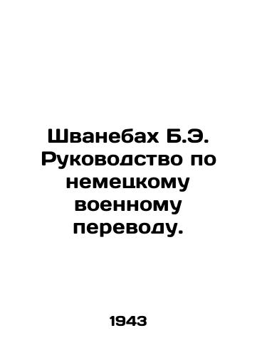 Shvanebakh B.E. Rukovodstvo po nemetskomu voennomu perevodu./Schwanebach B.E. Guide to German Military Translation. In Russian (ask us if in doubt). - landofmagazines.com