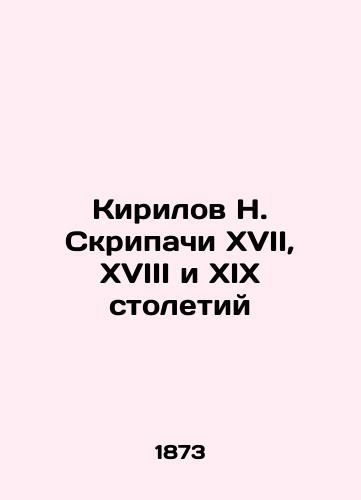 Kirilov N. Skripachi XVII, XVIII i XIX stoletiy/Kirilov N. Violinists of the seventeenth, eighteenth and nineteenth centuries In Russian (ask us if in doubt) - landofmagazines.com