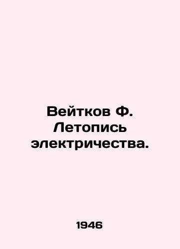 Veytkov F. Letopis elektrichestva./Veitkov F. Chronicle of Electricity. In Russian (ask us if in doubt) - landofmagazines.com