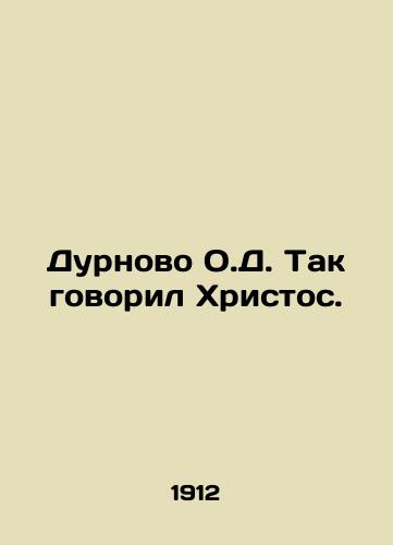 Durnovo O.D. Tak govoril Khristos./Durnovo O.D. So said Christ. In Russian (ask us if in doubt) - landofmagazines.com