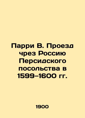 Parri V. Proezd chrez Rossiyu Persidskogo posolstva v 1599—1600 gg./Parry W. Passage through Russia of the Persian Embassy in 1599-1600 In Russian (ask us if in doubt). - landofmagazines.com