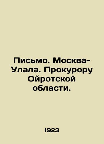 Pismo. Moskva-Ulala. Prokuroru Oyrotskoy oblasti./Letter. Moscow-Ulala. Prosecutor of Oirot Region. In Russian (ask us if in doubt) - landofmagazines.com