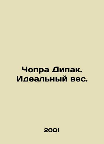 Chopra Dipak. Idealnyy ves./Chopra Deepak. Ideal weight. In Russian (ask us if in doubt) - landofmagazines.com