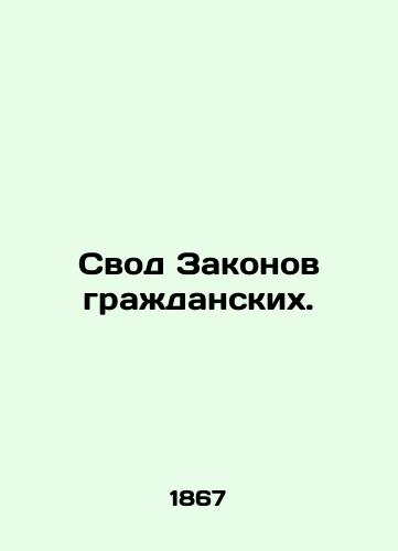 Svod Zakonov grazhdanskikh./Code of Civil Laws. In Russian (ask us if in doubt) - landofmagazines.com