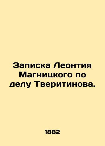 Zapiska Leontiya Magnitskogo po delu Tveritinova./Leontiy Magnitskys Note on the Tveritinov Case. In Russian (ask us if in doubt) - landofmagazines.com