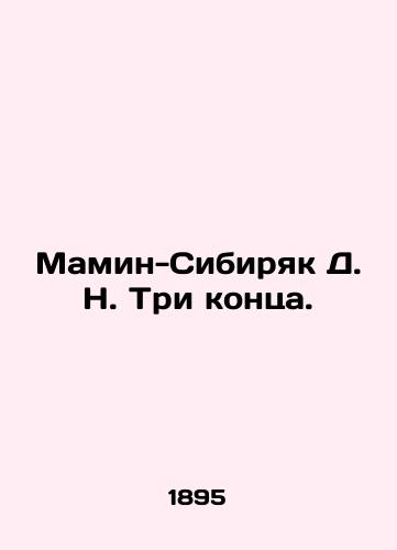 Mamin-Sibiryak D.N. Tri kontsa./Mamin-Sibiryak D.N. Three Ends. In Russian (ask us if in doubt). - landofmagazines.com