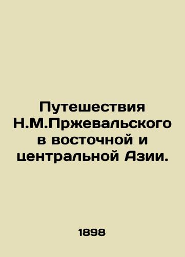 Puteshestviya N.M.Przhevalskogo v vostochnoy i tsentralnoy Azii./N. M. Przhevalskys Travels in East and Central Asia. In Russian (ask us if in doubt). - landofmagazines.com