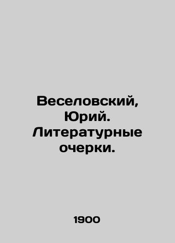 Veselovskiy, Yuriy. Literaturnye ocherki./Veselovsky, Yuri. Literary essays. In Russian (ask us if in doubt) - landofmagazines.com