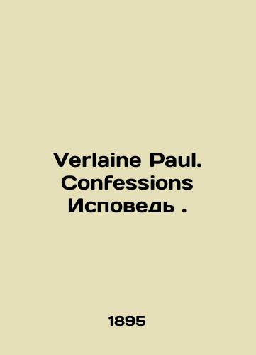 Verlaine Paul. Confessions Ispoved./Verlaine Paul. Confessions Confession. In Russian (ask us if in doubt) - landofmagazines.com