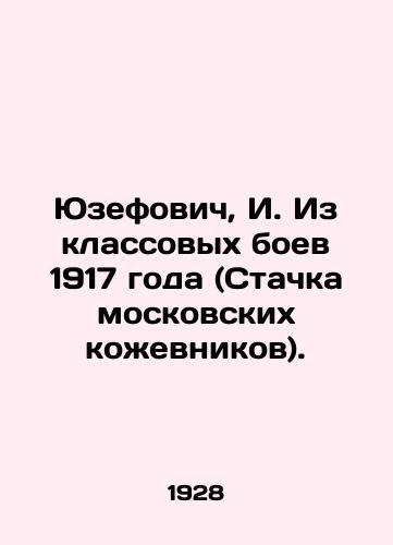 Yuzefovich, I. Iz klassovykh boev 1917 goda (Stachka moskovskikh kozhevnikov)./Yuzefovich, I. From the class battles of 1917 (Strike of the Moscow Tanneries). In Russian (ask us if in doubt) - landofmagazines.com