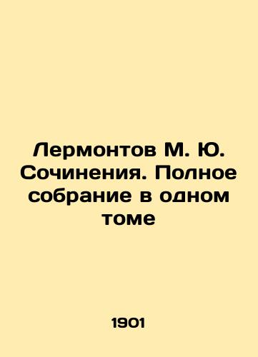 Lermontov M. Yu. Sochineniya. Polnoe sobranie v odnom tome/Lermontov M. Yu. Works. Complete collection in one volume In Russian (ask us if in doubt) - landofmagazines.com