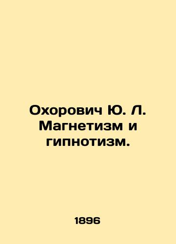 Okhorovich Yu. L. Magnetizm i gipnotizm./Yu. L. Ohorovich Magnetism and Hypnotism. In Russian (ask us if in doubt). - landofmagazines.com