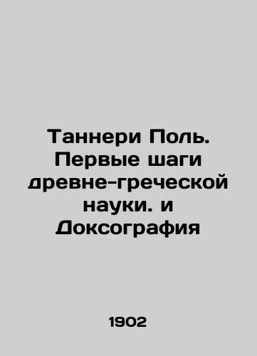 Tanneri Pol'. Pervye shagi drevne-grecheskoy nauki. i Doksografiya/Tannery Paul. The First Steps of Ancient Greek Science and Doxography In Russian (ask us if in doubt). - landofmagazines.com