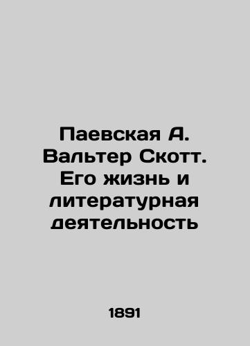 Paevskaya A. Valter Skott. Ego zhizn i literaturnaya deyatelnost/Paevskaya A. Walter Scott: His Life and Literary Activity In Russian (ask us if in doubt). - landofmagazines.com