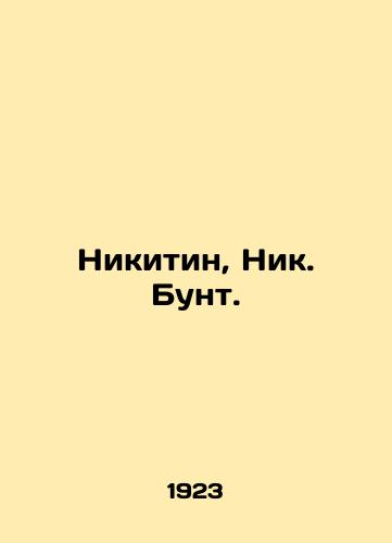 Nikitin, Nik. Bunt./Nikitin, Nik. Riot. In Russian (ask us if in doubt). - landofmagazines.com