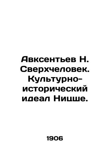 Avksentev N. Sverkhchelovek. Kulturno-istoricheskiy ideal Nitsshe./Avksentiev N. Superman. Nietzsches Cultural and Historical Ideal. In Russian (ask us if in doubt) - landofmagazines.com