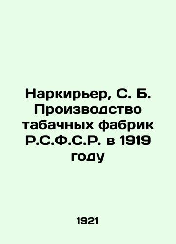 Narkirer, S. B. Proizvodstvo tabachnykh fabrik R.S.F.S.R. v 1919 godu/Narkier, S. B. Tobacco Factory Manufacturing by R.C.F.C.R. in 1919 In Russian (ask us if in doubt) - landofmagazines.com