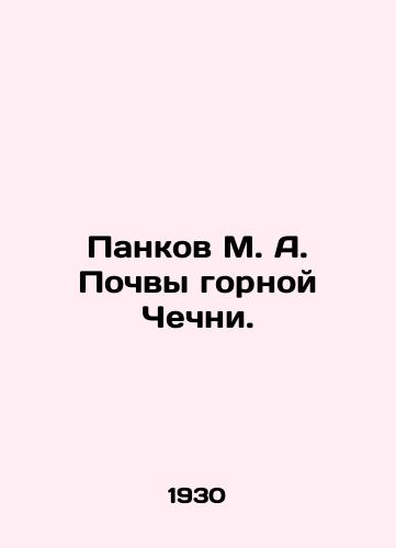 Pankov M. A. Pochvy gornoy Chechni./M. A. Pankov Soil in Mountain Chechnya. In Russian (ask us if in doubt). - landofmagazines.com