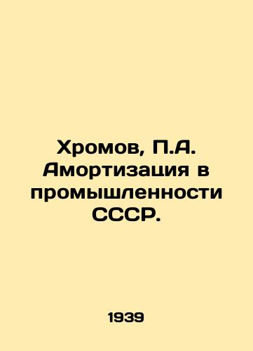 Khromov, P.A. Amortizatsiya v promyshlennosti SSSR./Khromov, P.A. Depreciation in USSR industry. In Russian (ask us if in doubt) - landofmagazines.com